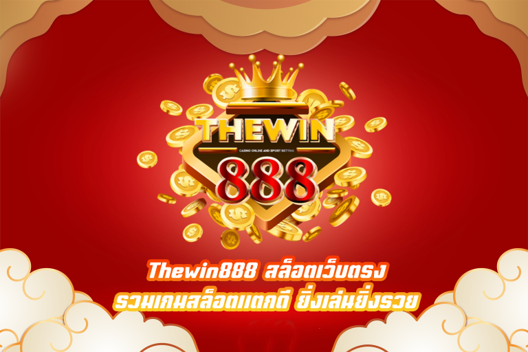 thewin888